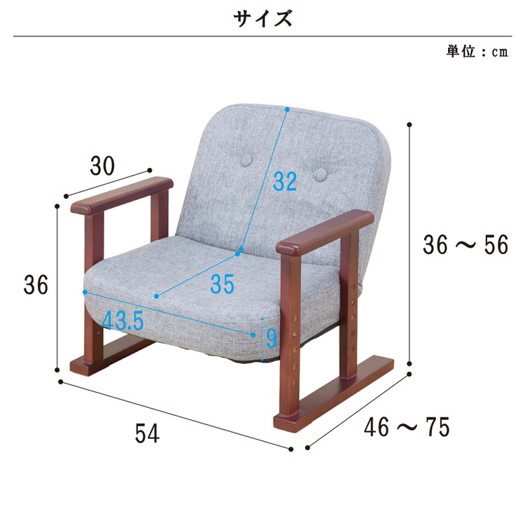 座椅子 リクライニング 肘付き 和座椅子 高座椅子 和柄 和室