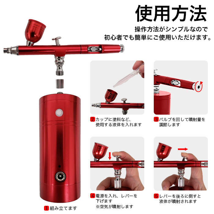 USB充電式 エアブラシ コンプレッサーセット 吹き付け 塗装 DIY 家具