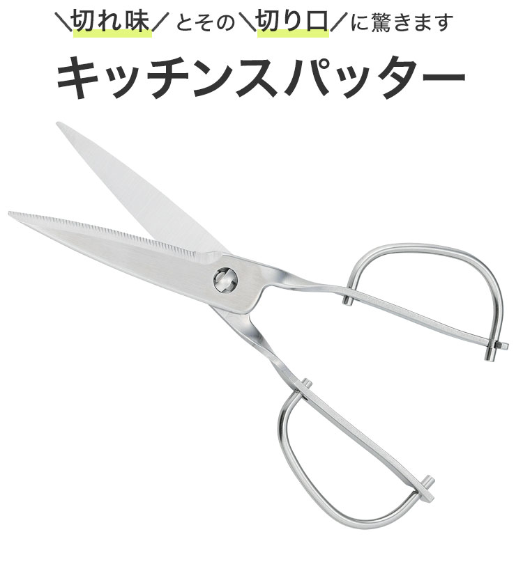 鳥部製作所 キッチンスパッター KS-203 日本製 オールステンレス