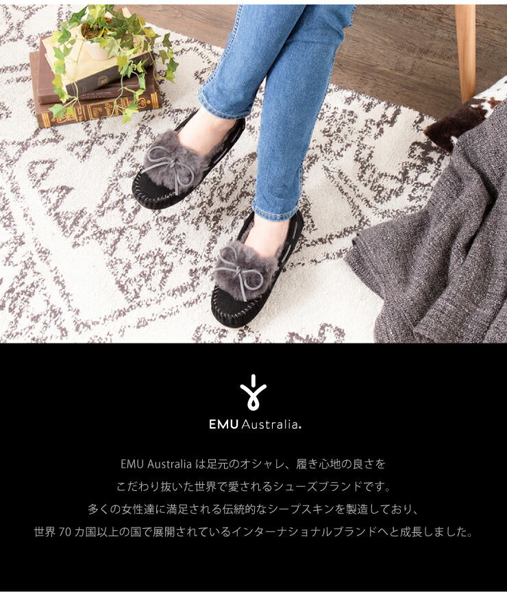 emu エミュ モカシン アミティカフ レディース シープスキン Amity
