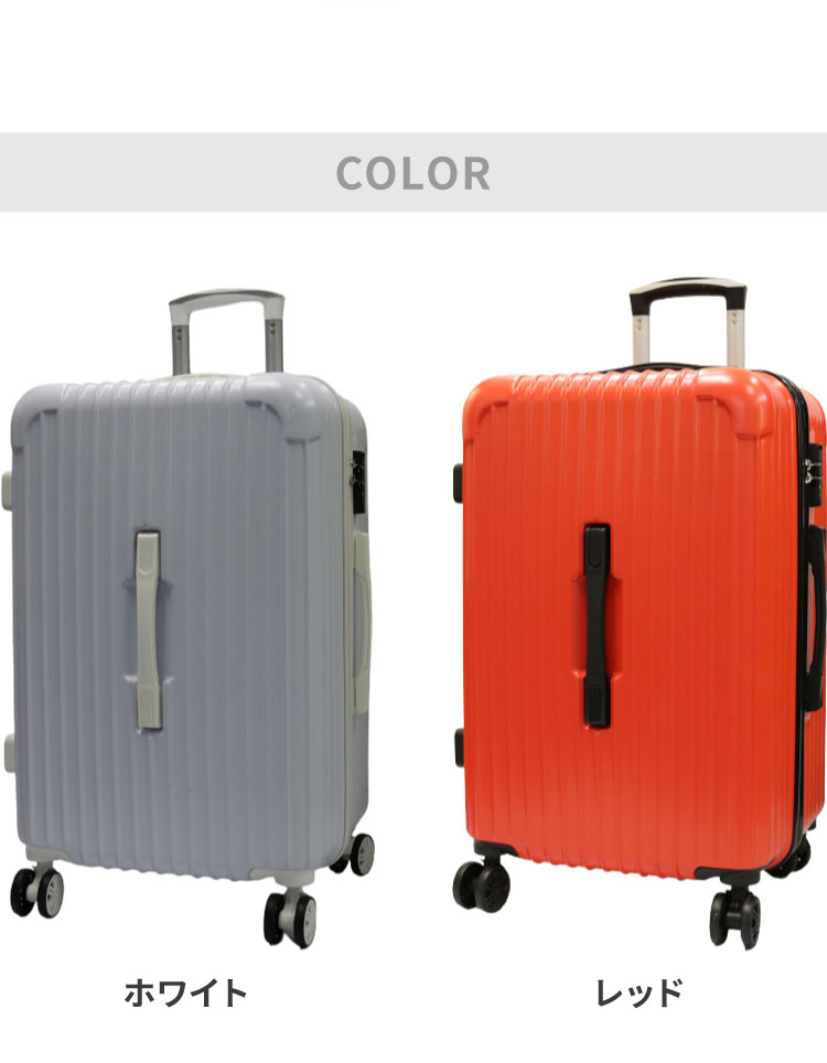 スーツケース Mサイズ 約67L キャリーケース キャリーバッグ TSAロック