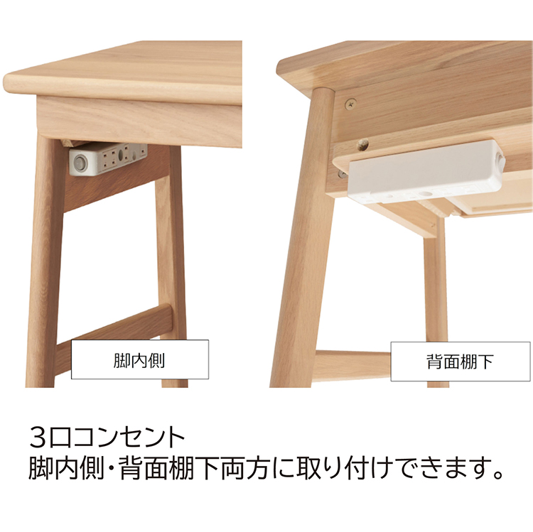 デスク 木製 幅105cm KOIZUMI コイズミ コンセントボックス 引き出し