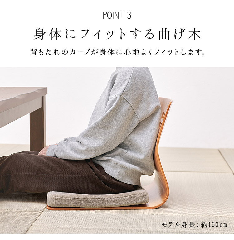 2脚セット 和モダン 曲木座椅子 旅館気分の曲木椅子 天然木 木製