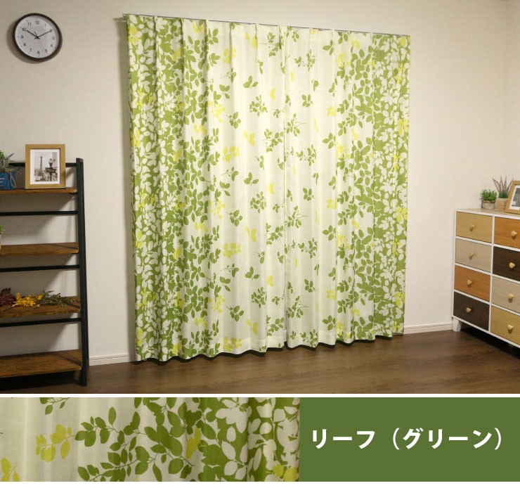 リコメン堂 カーテン 2カラー×4サイズ 4枚セット 花柄 フラワー