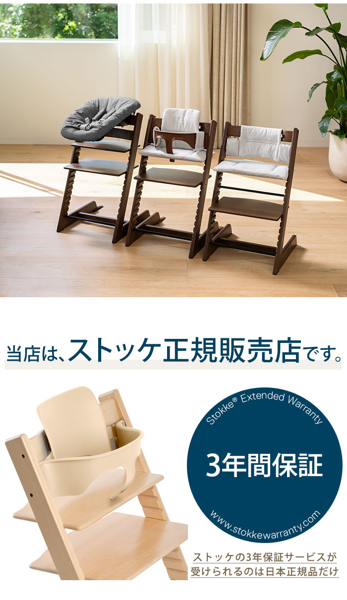 トリップトラップ オリジナル マンスリーカードプレゼント！ ストッケ