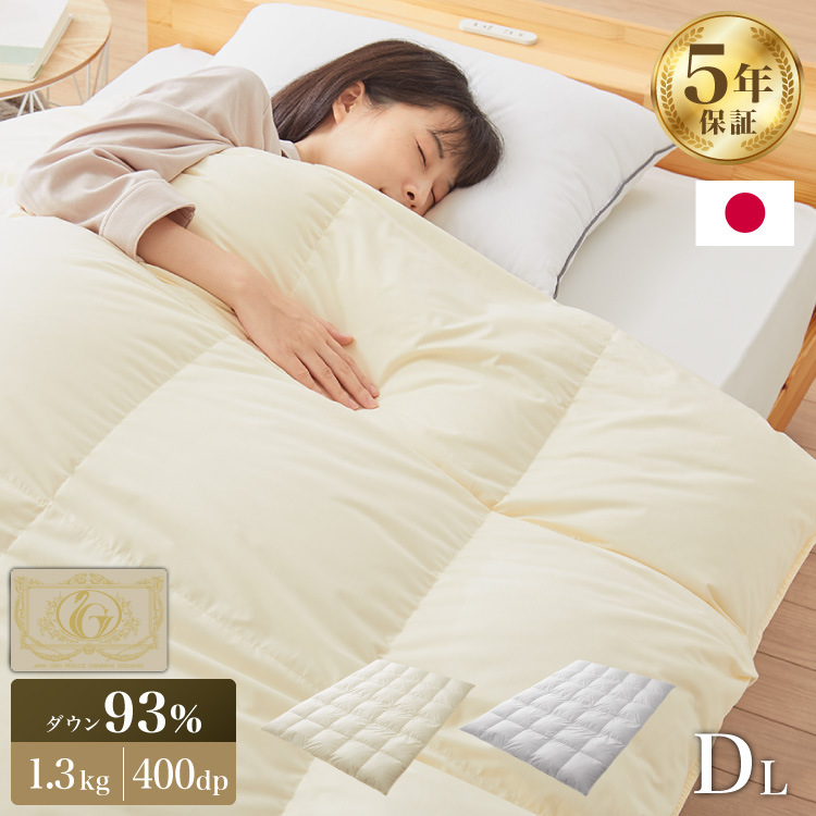 エクセルゴールドラベル 羽毛布団 90% 充填量1.3kg 日本製 ホワイト