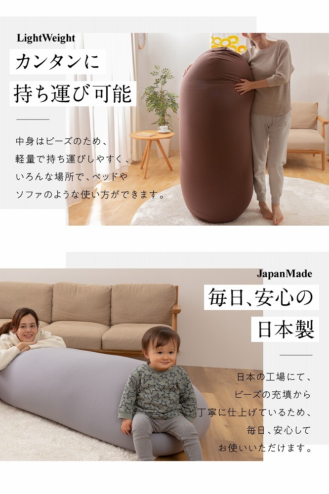 ナイスデイ ビーズクッション 特大 日本製 極み MAX ヌードクッション+