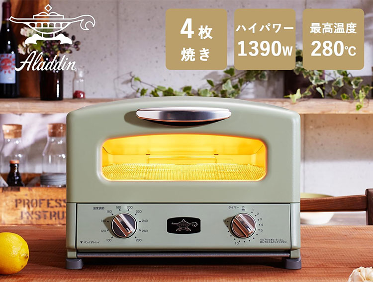 アラジン トースター&グリル 4枚焼き AGT-G13B オーブントースター