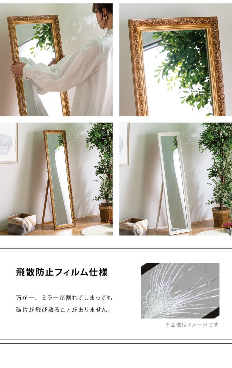 スタンドミラー アンティーク風 全身鏡 姿見 40×150 幅40 高さ150 飛散