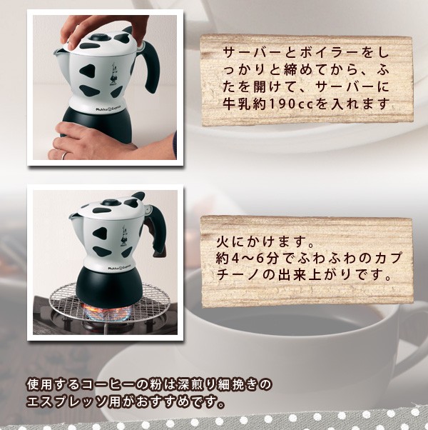 BIALETTI（ビアレッティ） 直火式 ムッカエクスプレス mukka 2杯分