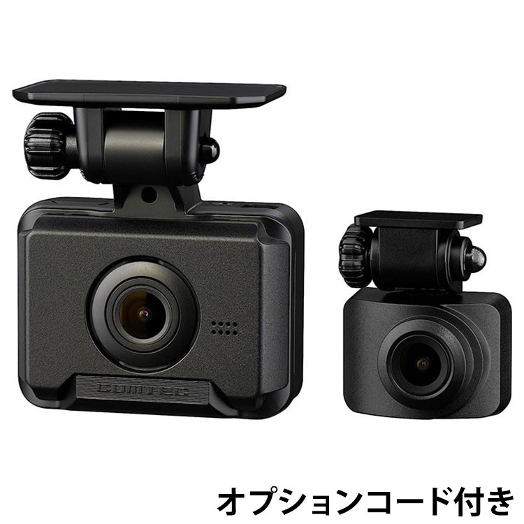 コムテック 前後2カメラ ドライブレコーダー ZDR055 + 駐車監視・直接