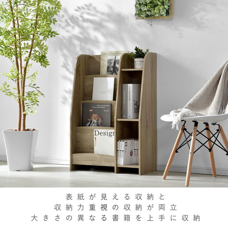 ブックラック 幅60cm マガジンラック 本棚 絵本棚 雑誌収納