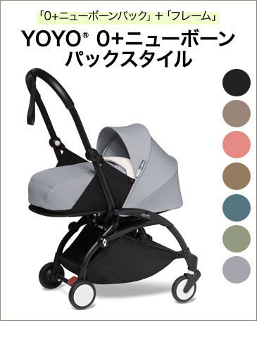 綺麗❣️】ストッケ YOYO バギーボード ぶぶぶ 楽天市場】【公式