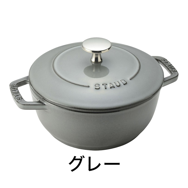 公式販売店 STAUB Wa-NABE S 16cm 生涯保証付き ブラック グレー 2色