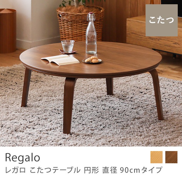 Yahoo!ショッピング】こたつテーブル｜Re:CENO（リセノ）