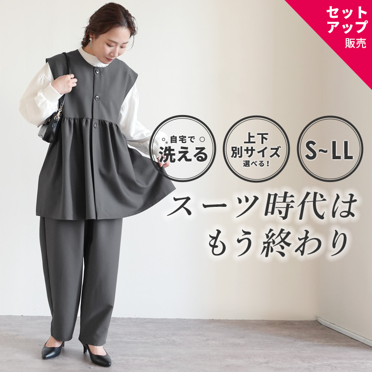 reca（レカ） 上下セット ペプラムベスト×カーブパンツ bel-hr-0616