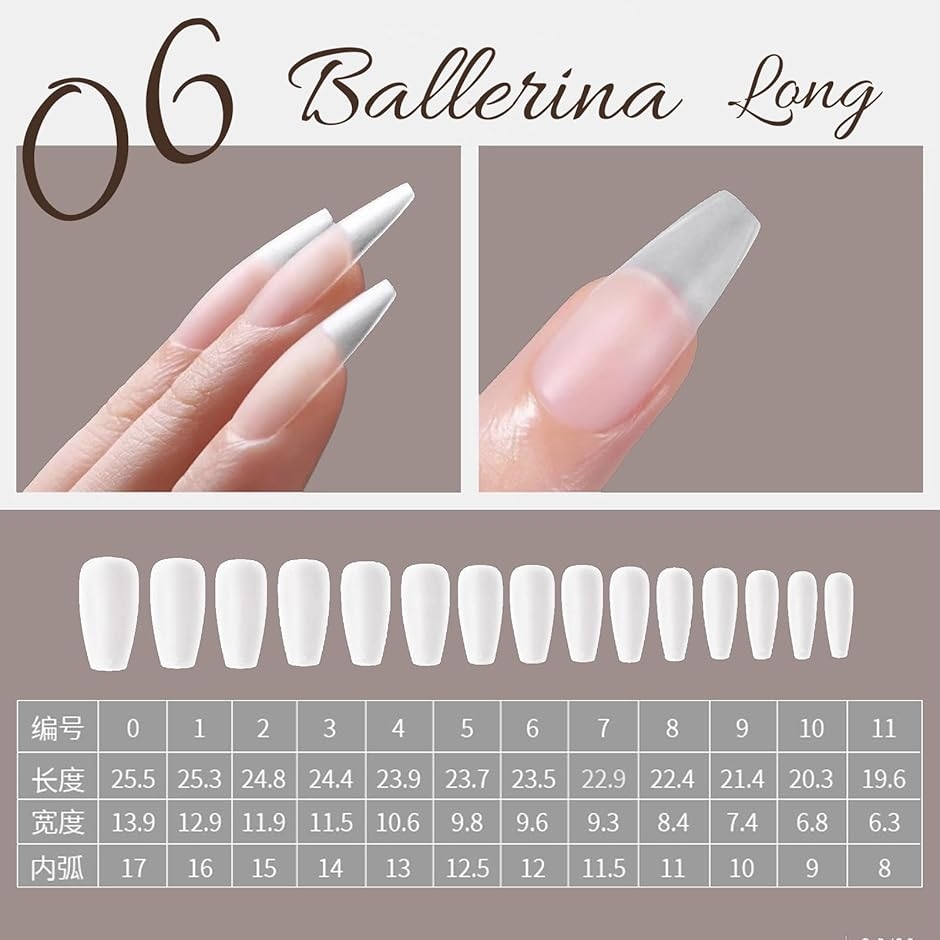 根元極薄タイプ ネイルチップ ロング バレリーナ つけ爪 長さ出し 300