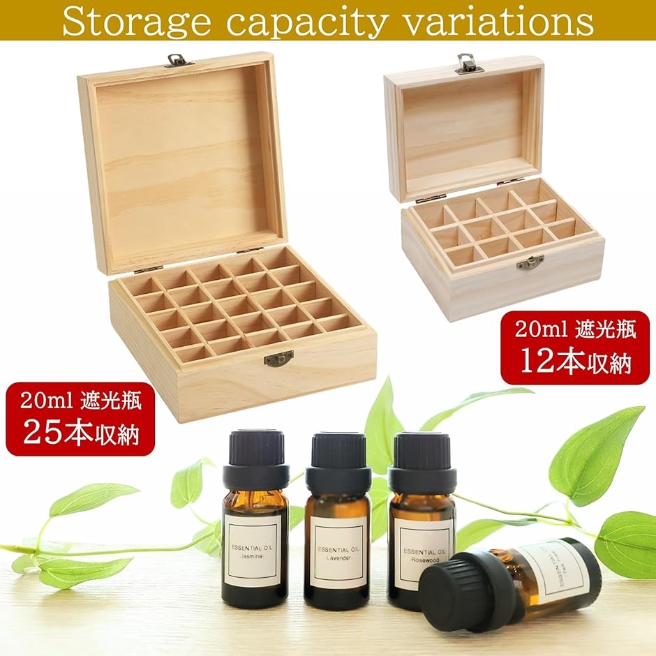 エッセンシャルオイルボックスのおすすめ人気商品一覧 通販 - Yahoo