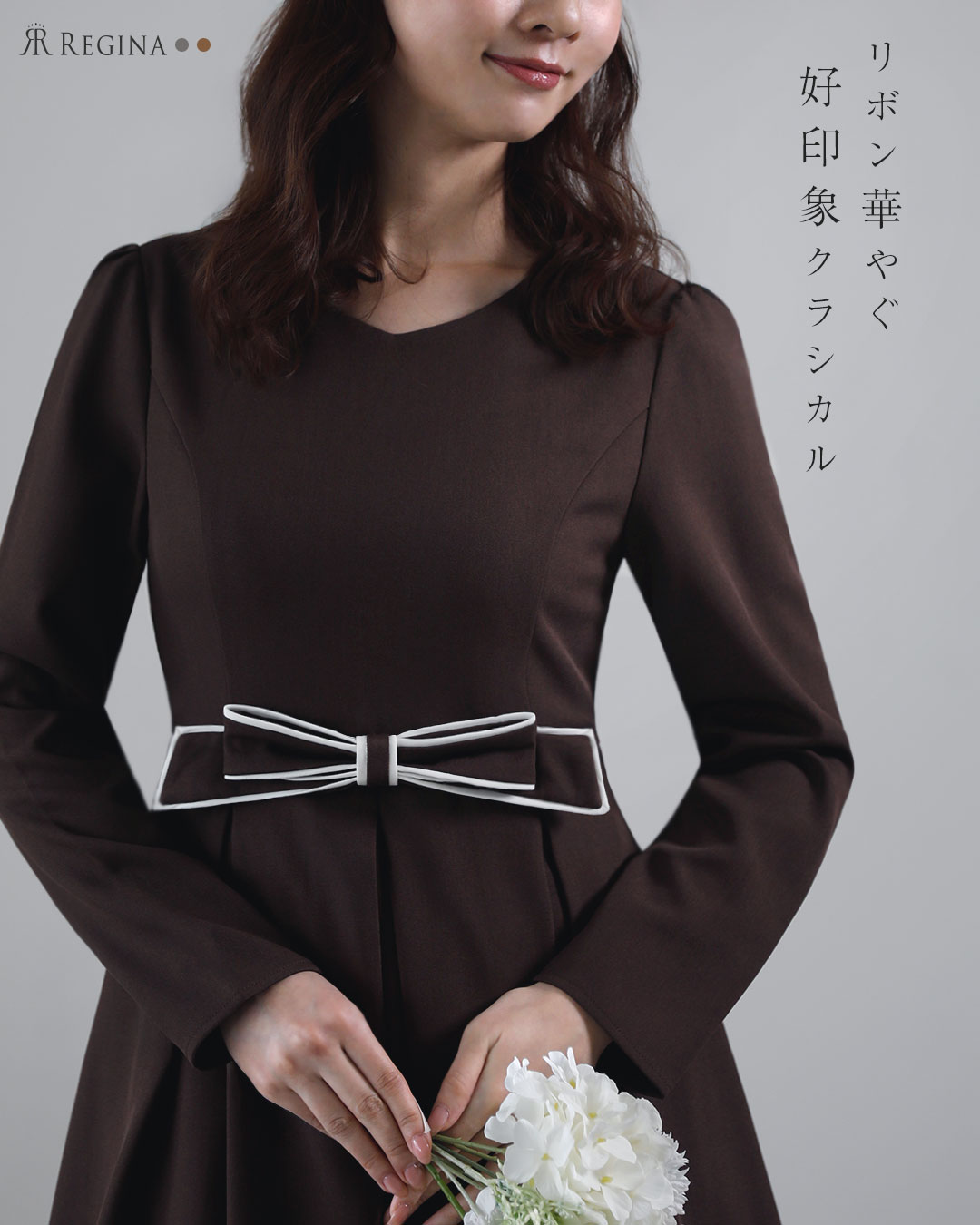 REGINA RISURRE（レジーナリスレ） 【リボン ワンピース ローラ】春 秋
