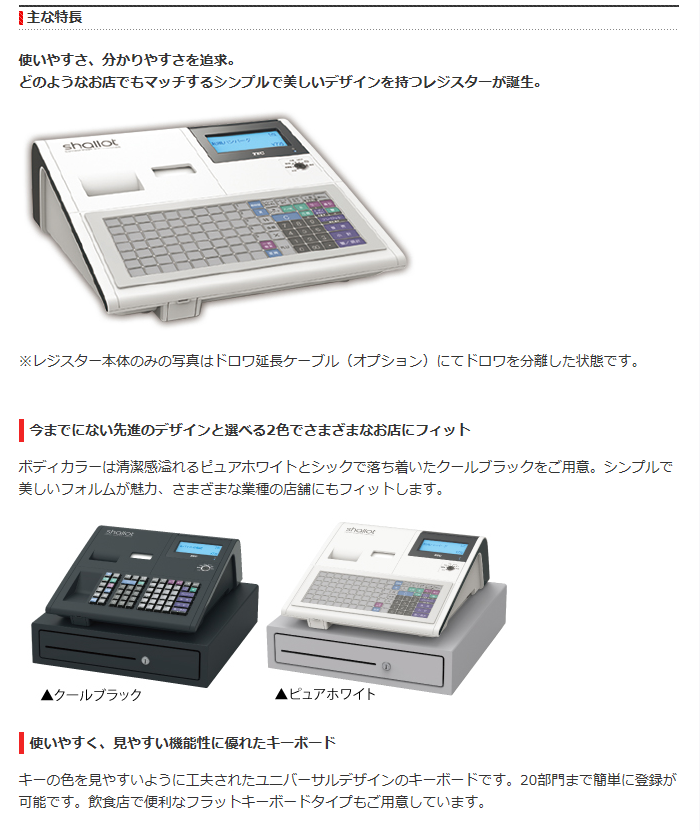 東芝テック レジ レジスター FS-770 ブラック ○店名ロゴ、部門