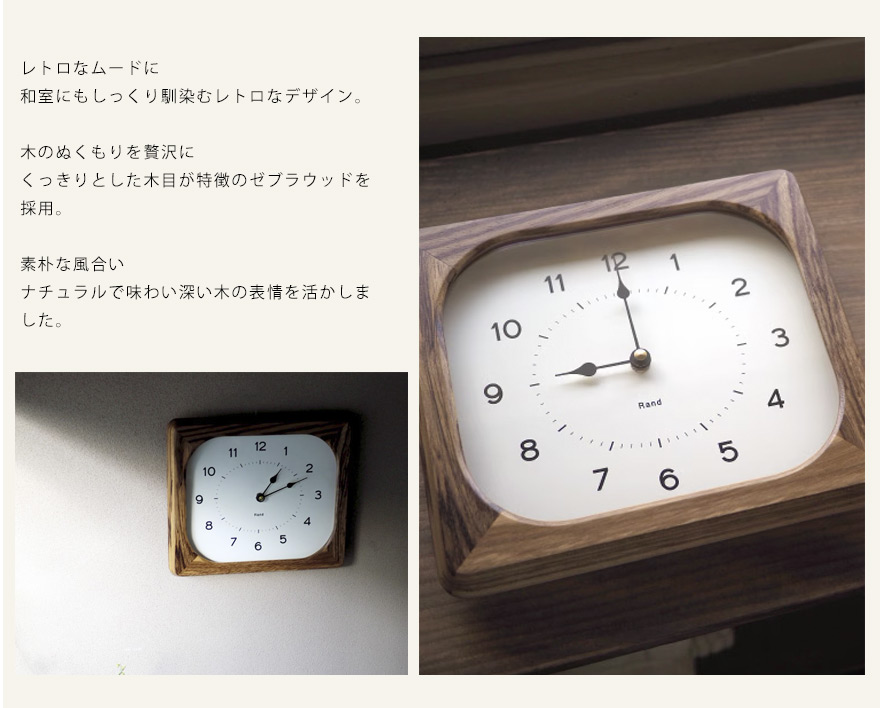 壁掛け時計 掛け時計 木製 おしゃれ かわいい 四角 掛時計 北欧 モダン