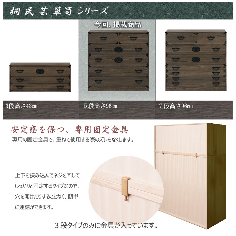 桐箪笥 和モダン 昭和レトロ 桐 天然木 完成品 国産 日本製 和箪笥 桐