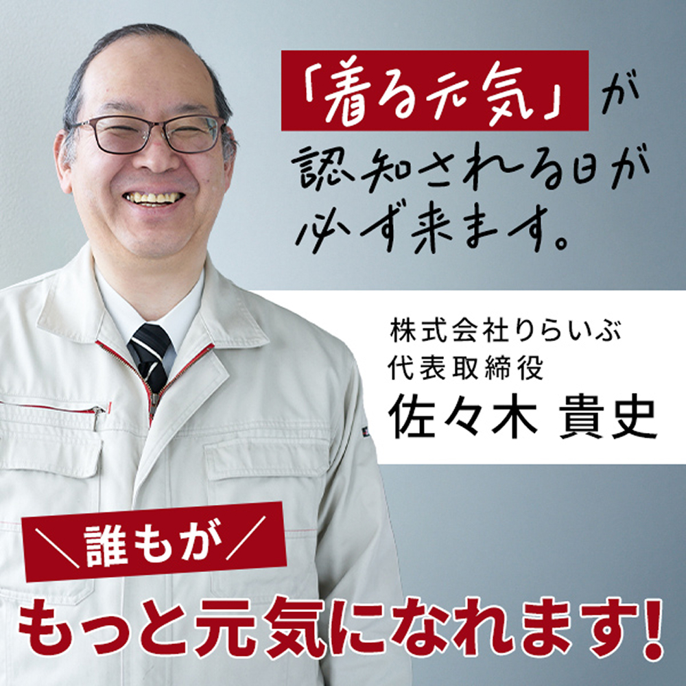 RELIVE（リライブ） スパッツ メンズ 前開きタイプリカバリーウェア