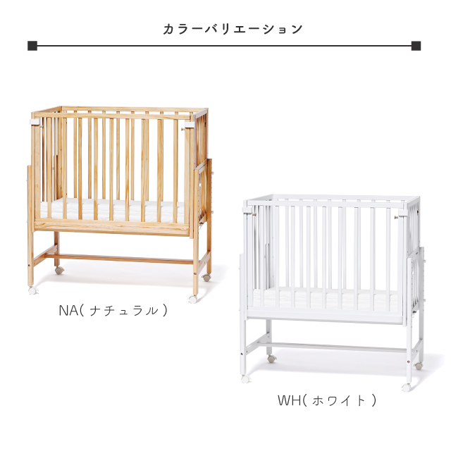 そいねーる ベビーベッド そいねーるミニ soinel mini ナチュラル