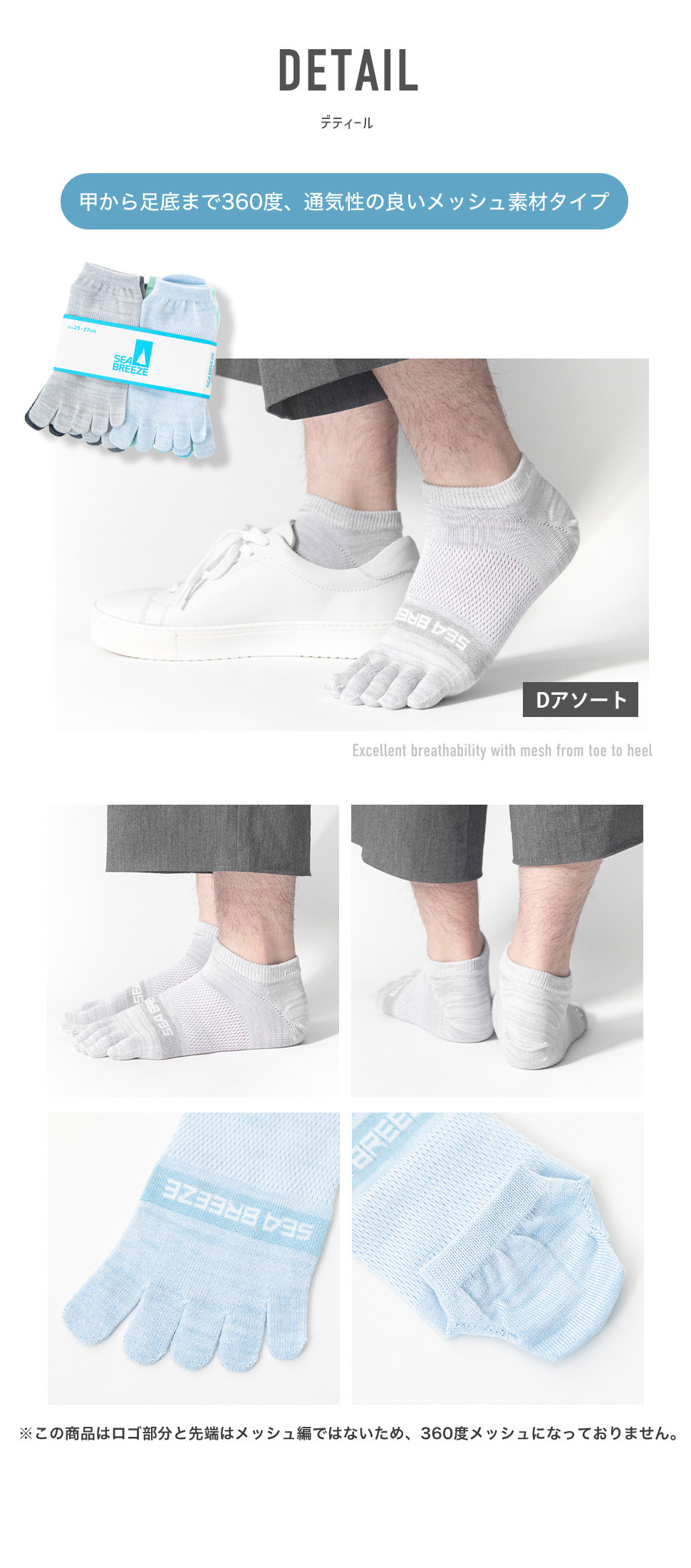 SEA BREEZE メンズ 靴下 6足セット 5本指ソックス くるぶし ソックス