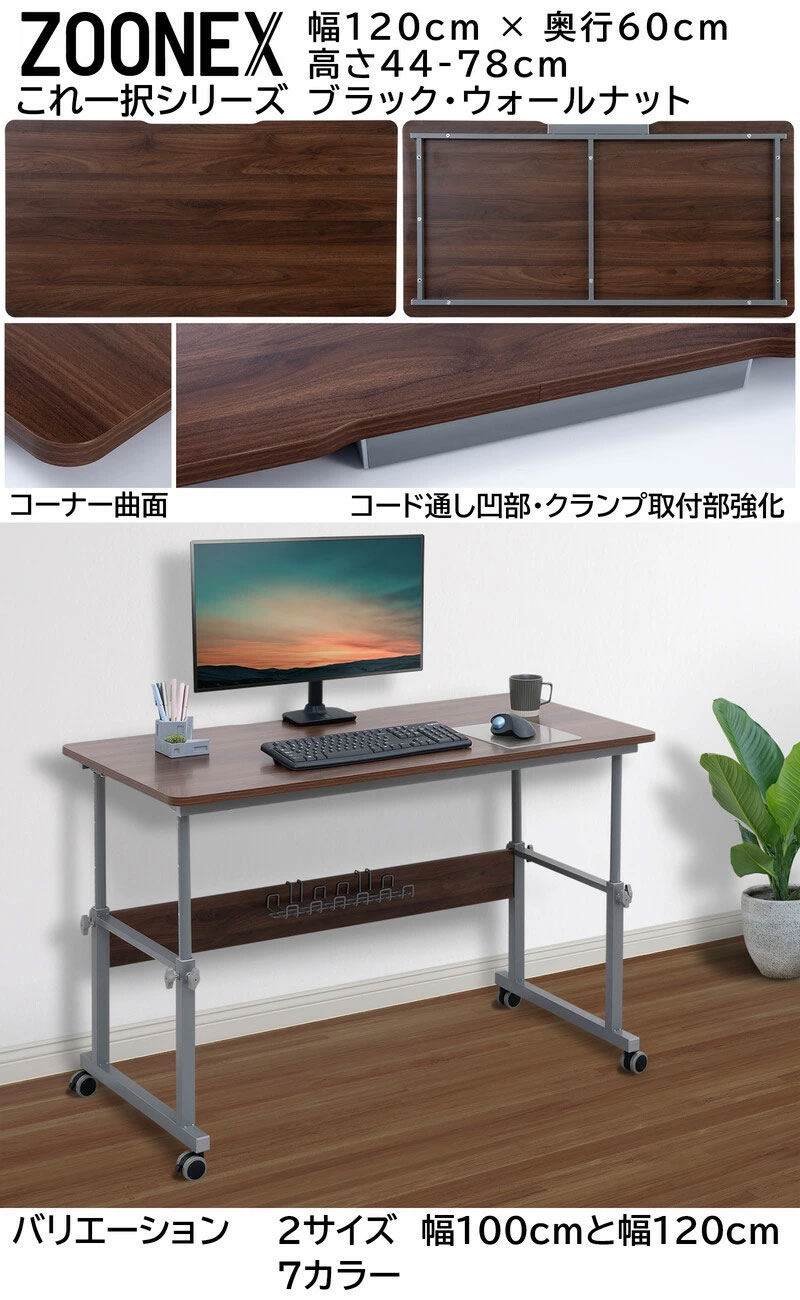 これ一択！昇降デスク モニターアーム対応 高さ 44-78cm パソコン