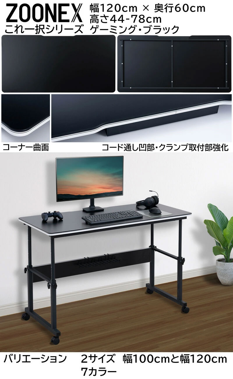 これ一択！昇降デスク モニターアーム対応 高さ 44-78cm パソコン