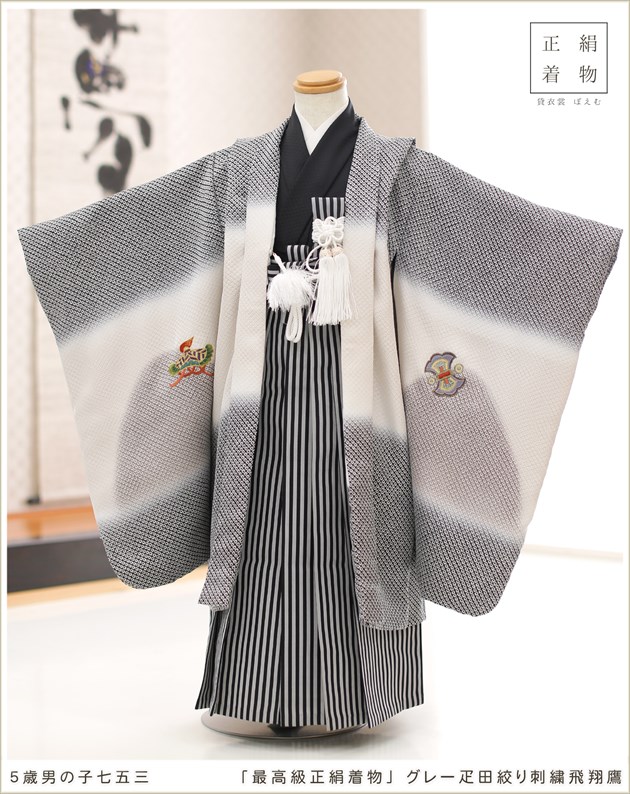 5歳 男の子 正絹 七五三 着物レンタル d5461 袴レンタル 最高級