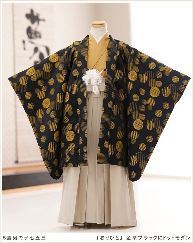 七五三レンタル 5歳 男の子 袴レンタル d5574 子供着物 七草 着物