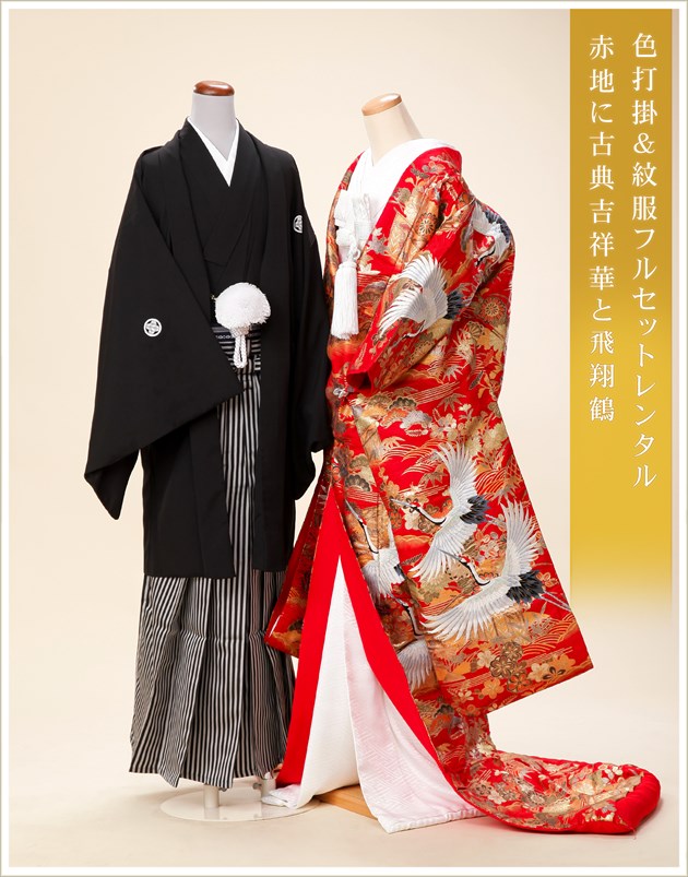 色打掛けレンタル 結婚式 フォトウェディング iu012 新婦和装 紋付き