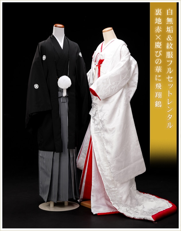 白無垢レンタル 結婚式 フォトウェディング 新婦和装 紋付セット su006