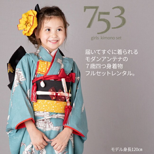 モダンアンテナ 七五三 7歳 着物 女の子 レンタル モダン 天使とお城