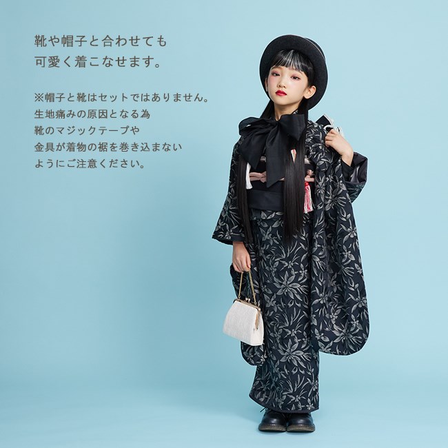 七五三 女の子 7歳 着物 レンタル モダン サビヌキ 黒 ボタニカル