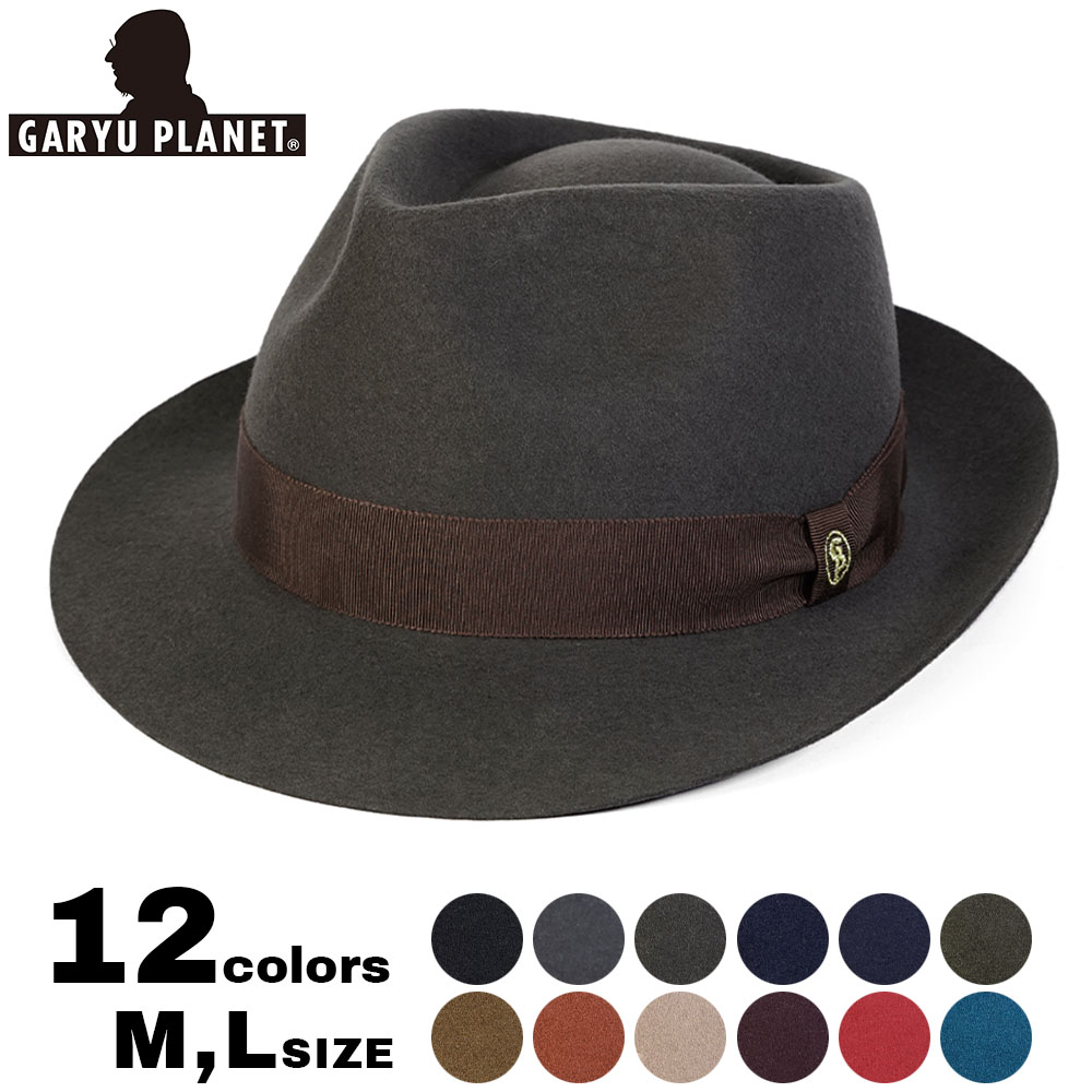 ハット フェルトハット メンズ ブランド GARYU PLANET ガリュー