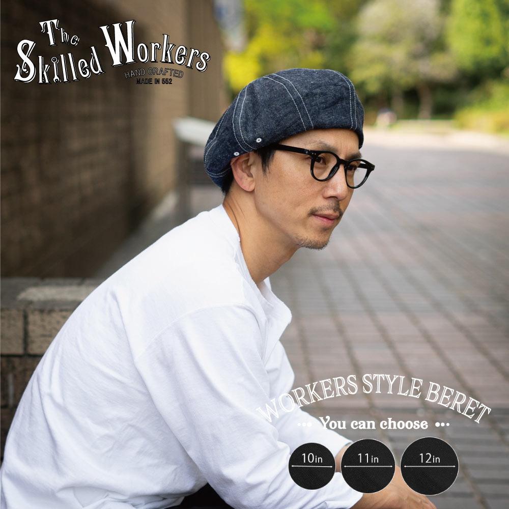 TheSkilledWorkers スキルドワーカーズ ベレー帽 WORKERSBERET デニム