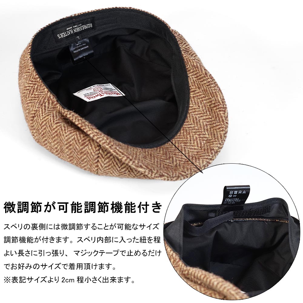 ハリスツイード使用ヘリンボーンハンチングキャスケットメンズ調整可 S