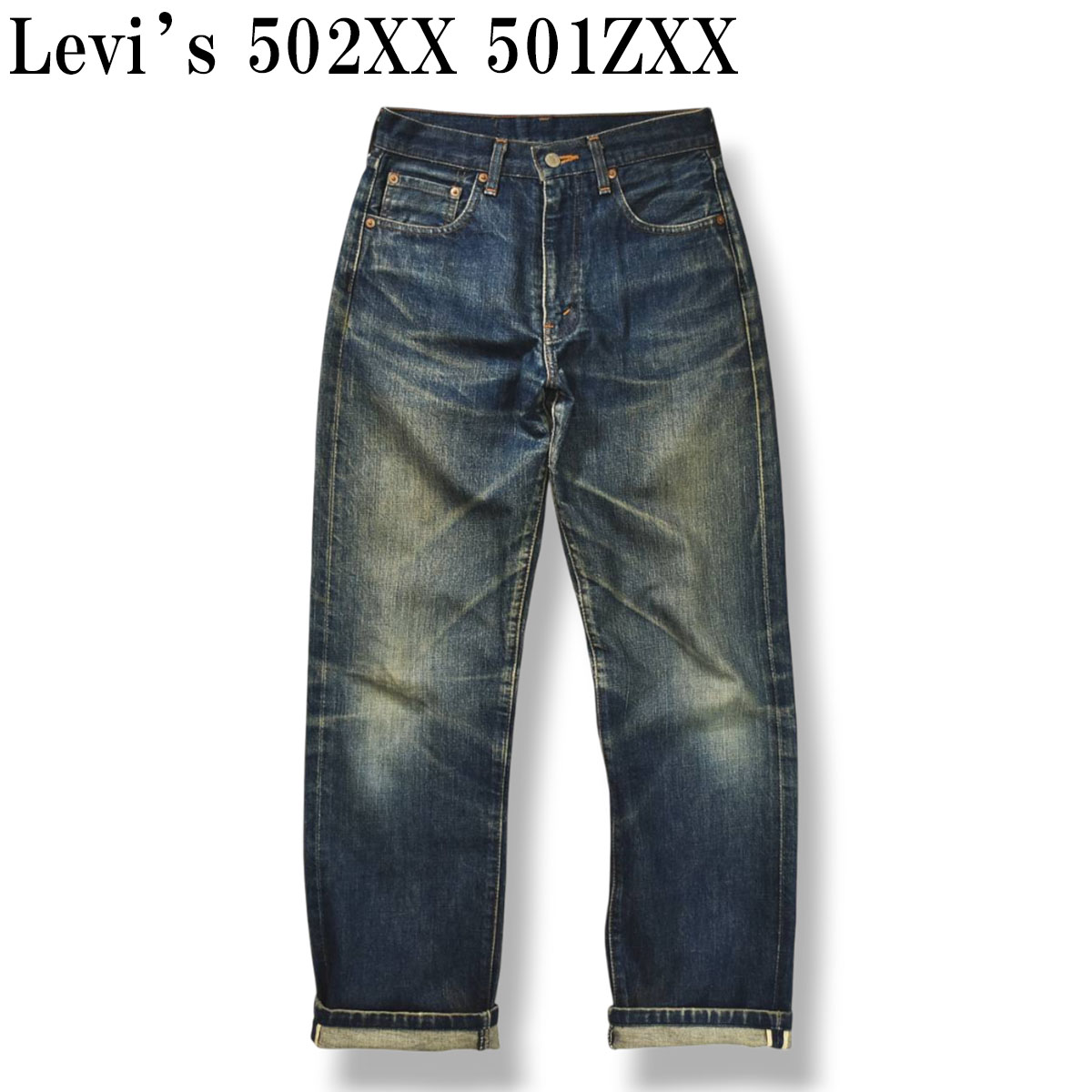 Levi's（リーバイス） 90sヴィンテージ 日本製 Levi's 502XX 501ZXX