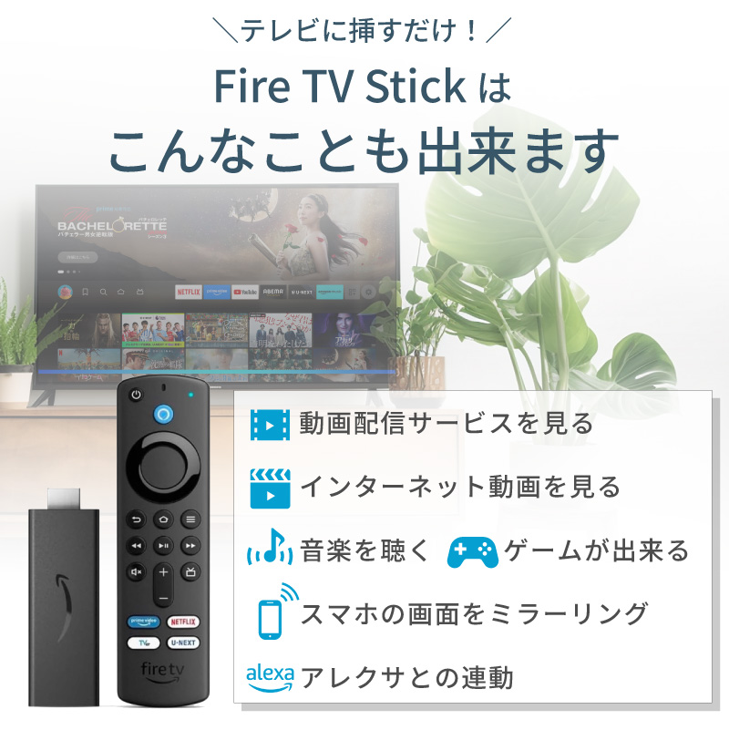 ファイヤースティック tv fire stick HD ファイアースティック