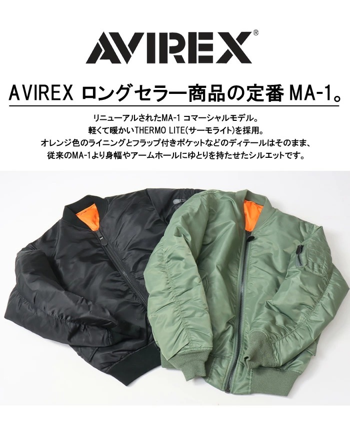 AVIREX（アヴィレックス） MA-1 ジャケット コマーシャル ブルゾン