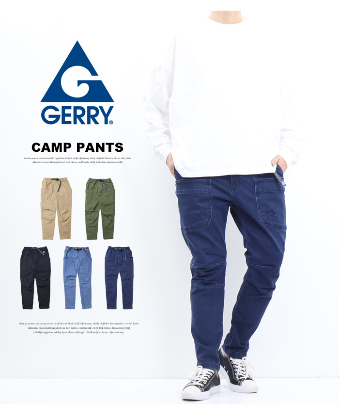 GERRY（ジェリー） ストレッチ キャンプパンツ クライミングパンツ