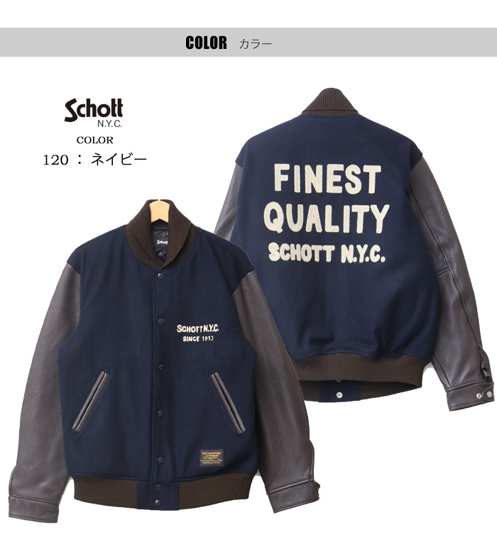 Schott N.Y.C（ショット） Schott SKOOKUM コラボスタジャン アウター