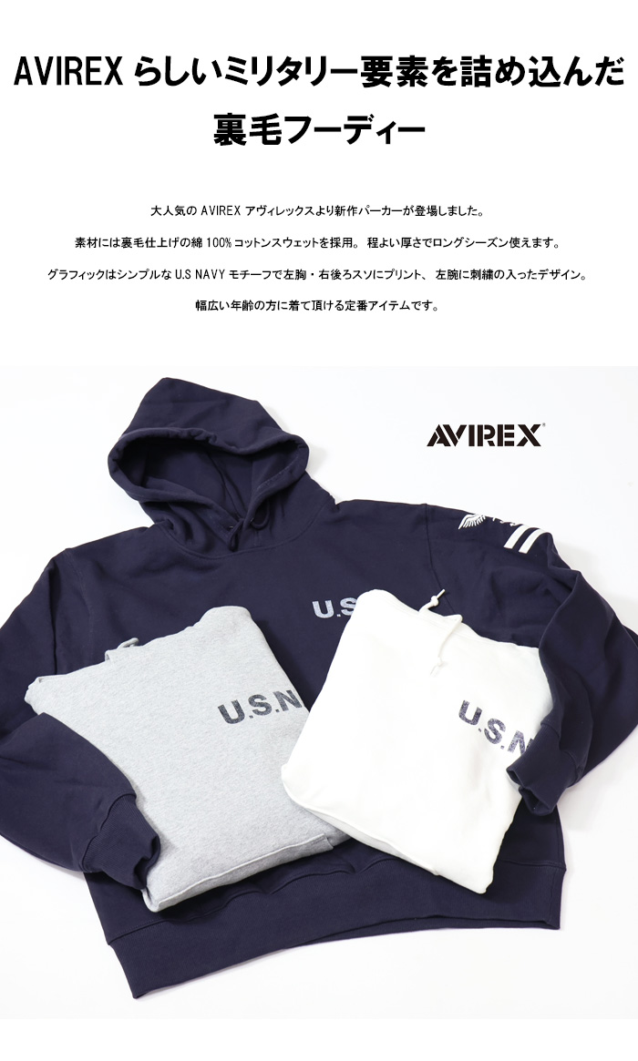 AVIREX（アヴィレックス） ナバル プリント 刺繍 スウェットパーカー