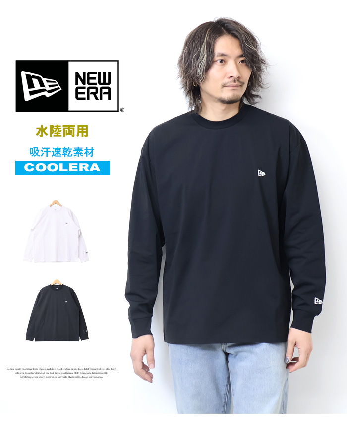 NEW ERA（ニューエラ） 長袖Tシャツ 水陸両用 ロンT メンズ 長T 送料