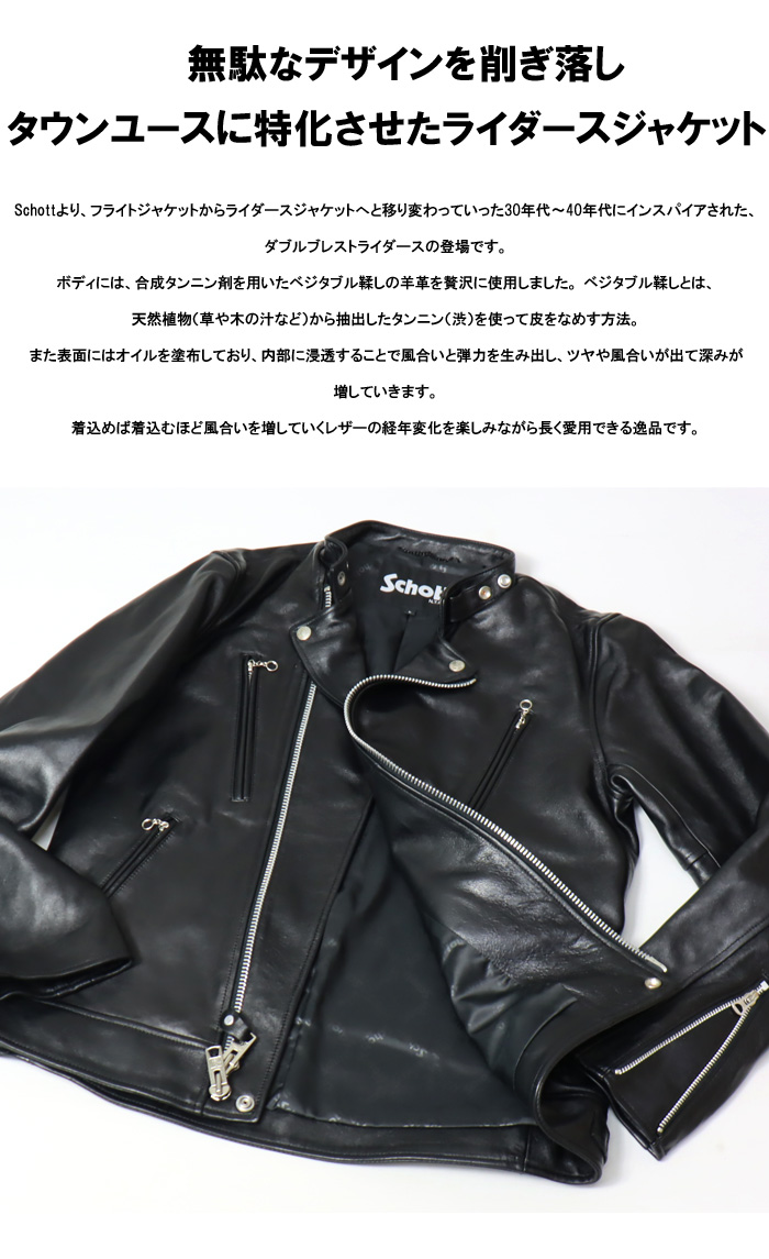 Schott N.Y.C（ショット） Schott ダブル ブレスト ライダース