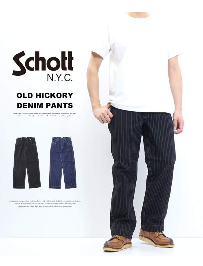 Schott N.Y.C（ショット） Schott オールドヒッコリー デニムパンツ