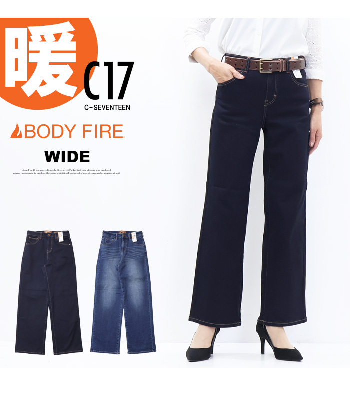 EDWIN（エドウィン） SALE セール C17 レディース 暖パン CW345